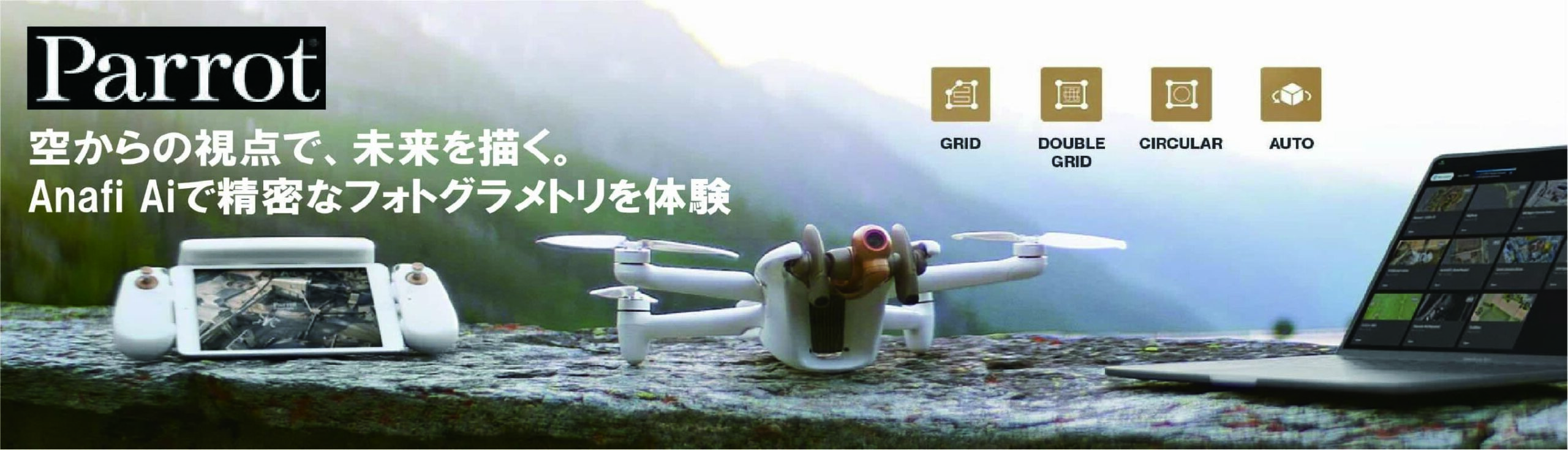 Parrot ANAFI Ai | 株式会社サイバネテック | CYBERNETECH